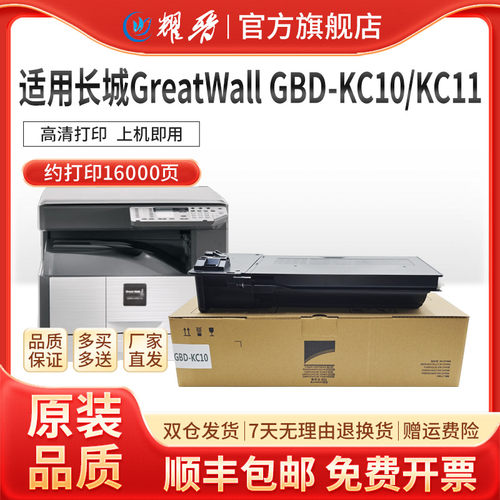 适用粉盒GBD-CBT10耀晋