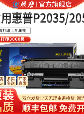耀晋适用惠普hp2055d硒鼓ce505a 2035易加粉p2055dn晒鼓505打印机