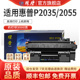 耀晋适用惠普hp2055d硒鼓ce505a 2035易加粉p2055dn晒鼓505打印机