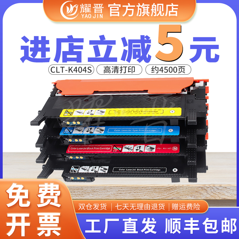 耀晋适用三星粉盒一体机