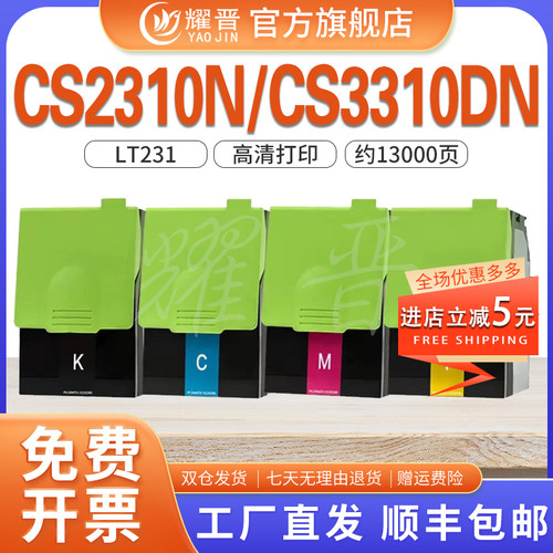 适用彩色墨盒粉盒耀晋复印机