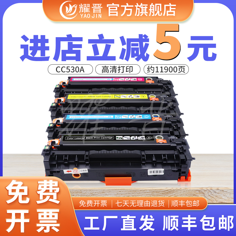 耀晋适用惠普硒鼓打印机粉盒