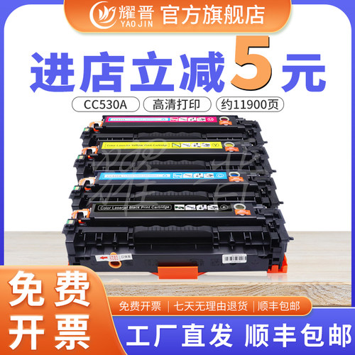 耀晋适用惠普硒鼓打印机粉盒
