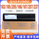 24K墨粉e 237碳粉T 167 207 1640C 206 STUDIO 205 适用东芝166粉盒163 166复印机打印机墨盒 203 161 10K