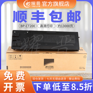 M2822R CT201粉盒m2322r墨盒BP M2522R M2322R打印机硒鼓墨粉 M3122R复印机碳粉BP 耀晋适用夏普 CT200