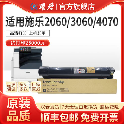 适用3065粉盒V2060复印机