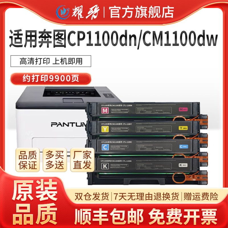 CTL110硒鼓CP1100DW/DN大容量