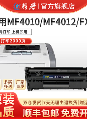 适合FX9佳能LBP2900硒鼓MF4010b打印机FX9s易加粉CRG-303墨盒L11121E墨粉MF4012b粉盒MF4680 L160G晒鼓
