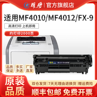 適合FX9佳能LBP2900硒鼓MF4010b打印機FX9s易加粉CRG L160G曬鼓 303墨盒L11121E墨粉MF4012b粉盒MF4680