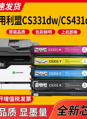 CS331dw硒鼓适用利盟 CS431dw CX331adwe CX431adw  20N30K0 粉盒