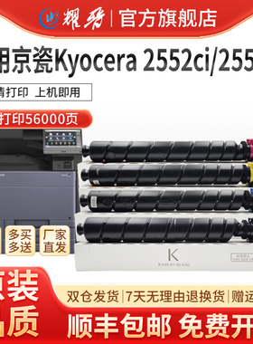 耀晋适用京瓷TK8348K粉盒2552ci墨粉组件黑红黄青碳粉墨粉8348K彩色复印机墨盒2553ci墨盒粉筒