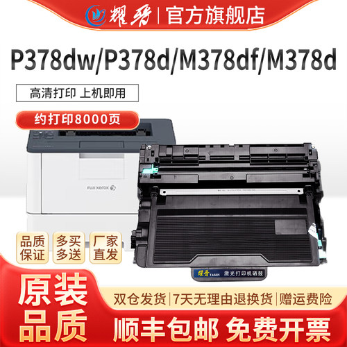 P378dw粉盒适用P378d硒鼓M378df