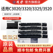 67粉盒适用佳能C3020 C3025 C3330 NPG C3120L C3530彩色墨粉盒