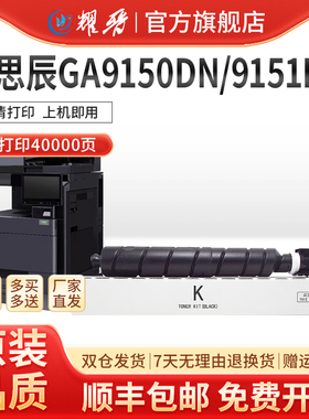 适用立思辰TL-6348粉盒碳粉 GA9150dn GA9151dn硒鼓激光 打印 复印机墨粉tl6348墨盒GA9150DN粉盒9151DN