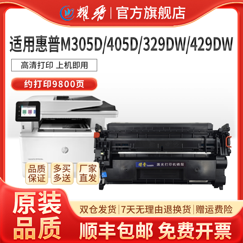 77a硒鼓cf277a适用M329墨盒M405