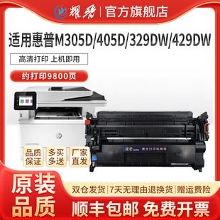 M329d CF277A硒鼓适用惠普HP M405d M305d 77A新芯片硒鼓 M429dw