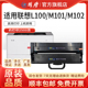 M102W墨盒M100D晒鼓 M100d 适用联想M100W粉盒M101W 101DW LD100打印机碳粉盒LD100易加粉L100D鼓架