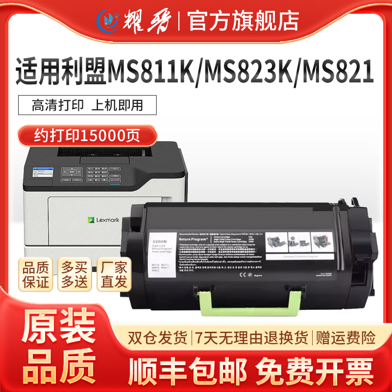 适用MS823粉盒821银行版58D3H0K