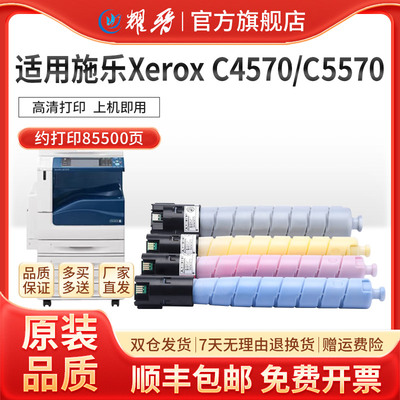 APC4570粉盒适用C5570墨粉复印机