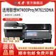 适用联想lt2451h粉盒m7605d硒鼓m7615dna 打印机粉盒lj2605d