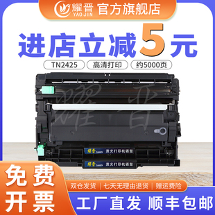 耀晋适用兄弟TN2425粉盒HL 7195DW硒鼓MFC DCP 2595DW 7895DW打印机TN2412墨盒TN2448碳粉DR2450鼓架