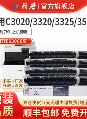 NPG-67粉盒适用佳能C3020 C3025 C3330 C3120L C3530彩色墨粉盒