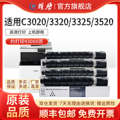 NPG-67粉盒适用C302030253120