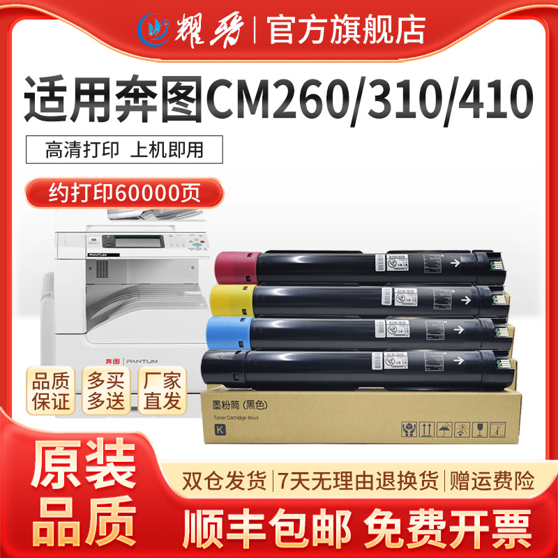 复印机CM260ADN碳粉盒CTO2600