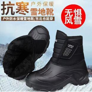 冬季雪地靴男冷库防滑防水靴加绒加厚外卖骑手保暖防寒冰钓工作靴
