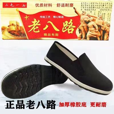 老八路一脚蹬防滑耐磨透气布鞋