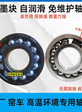 石墨块润滑高温轴承970309 970310 970311 970312 970313 970314