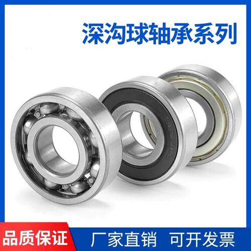 深沟球高速轴承6402 6403 6404 6405 6406 6407 6408 6409-2RS-ZZ