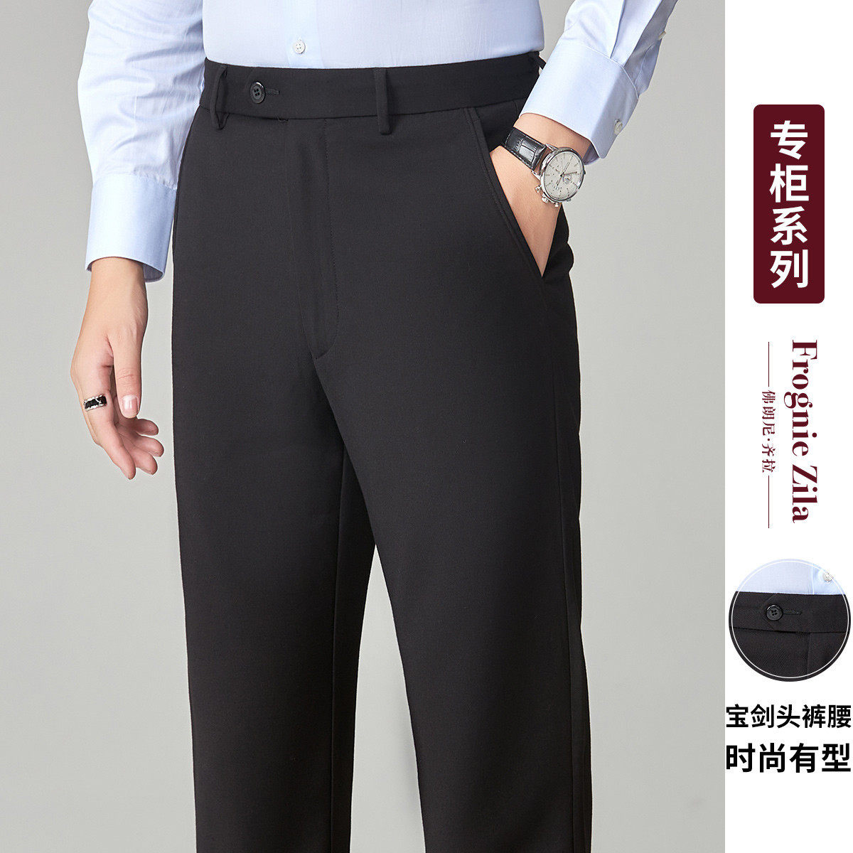 佛朗尼齐拉直筒西裤男士商务正装宽松休闲西装长裤子