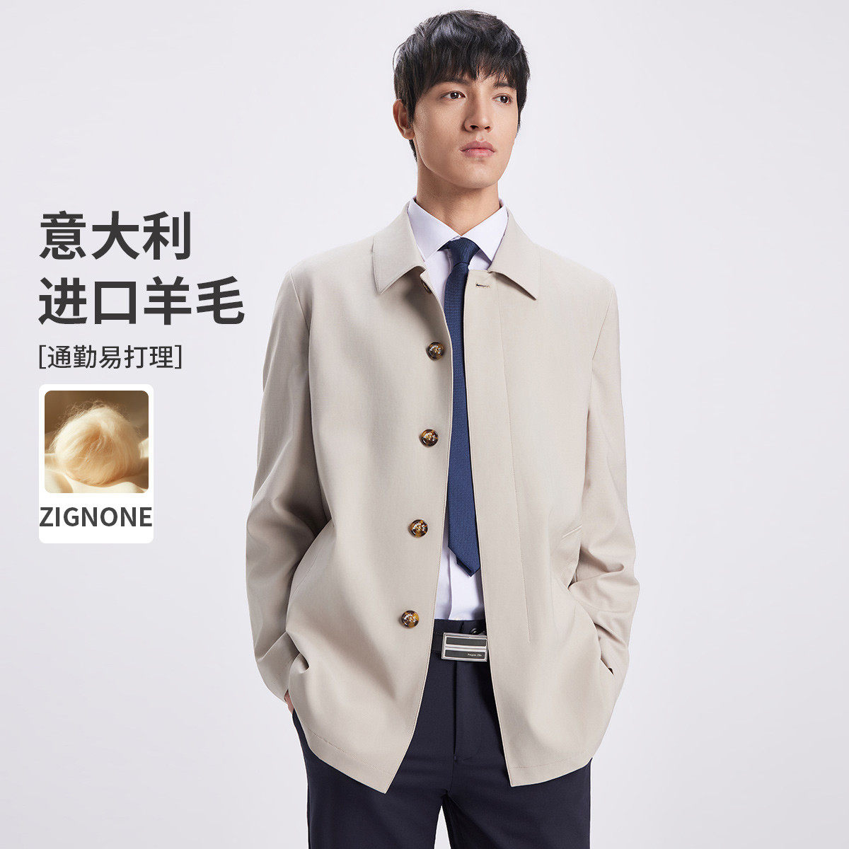 【羊毛混纺&进口面料】风衣外套男通勤简约舒适百搭男风衣外套
