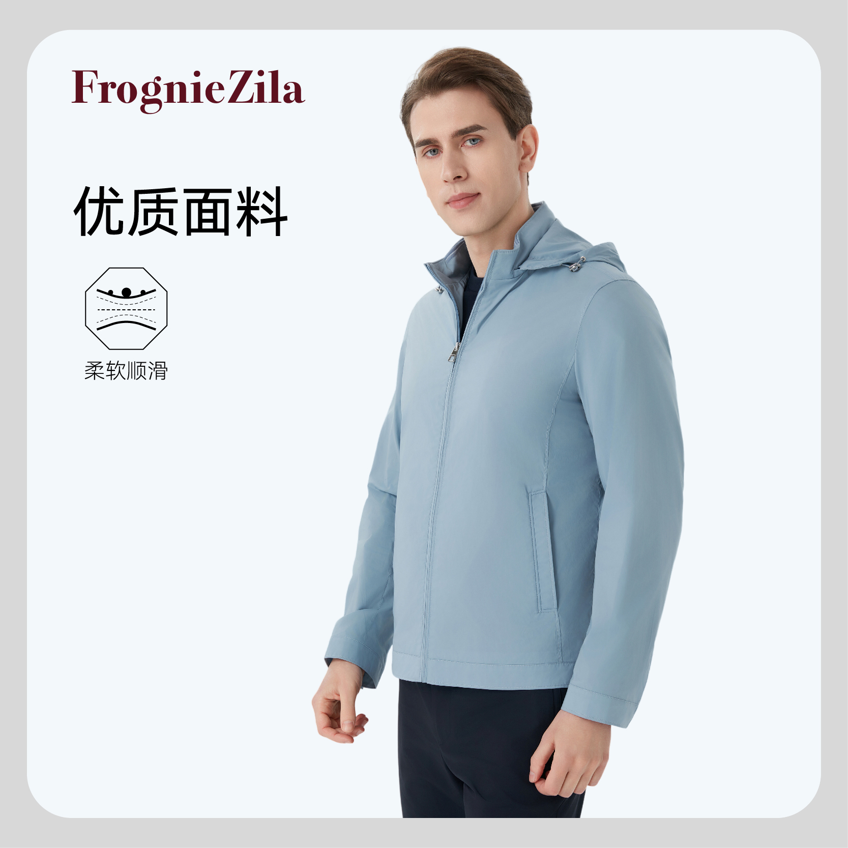 FrognieZila/佛朗尼齐拉男装男士时尚连帽春季新款休闲百搭夹克