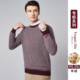上衣 男圆领毛衣商务休闲针织衫 佛朗尼齐拉男装 羊毛衫