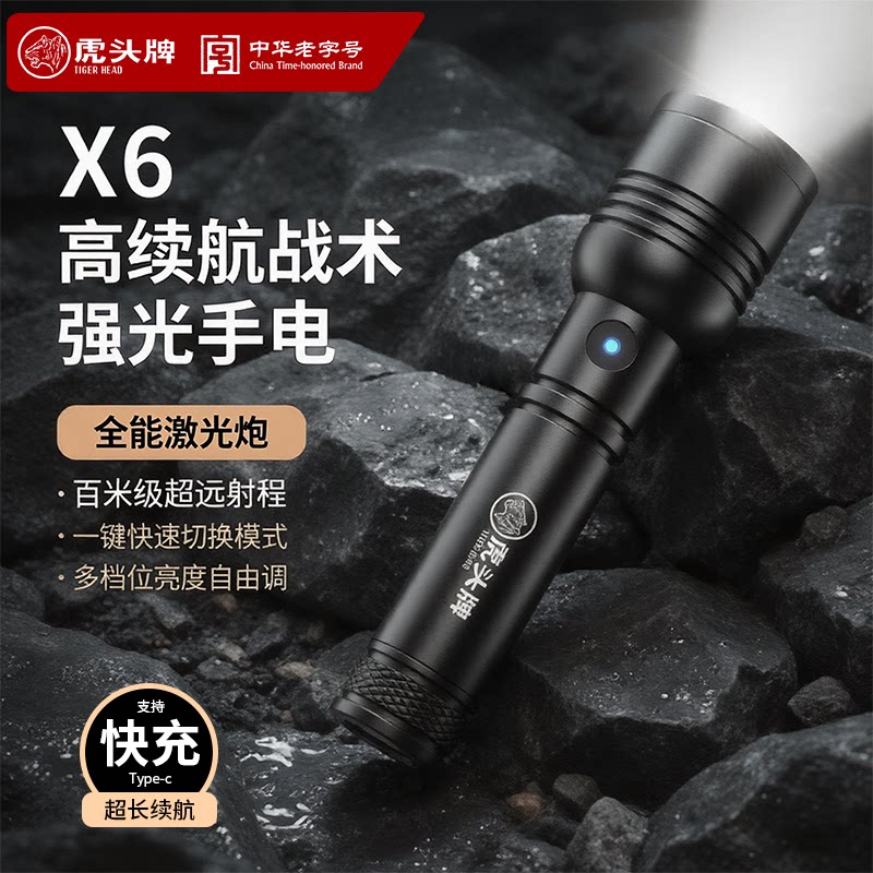虎头牌户外迷你强光充电手电筒灯图片