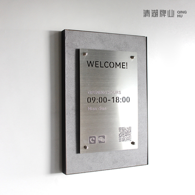 简约工业风营业时间告示牌