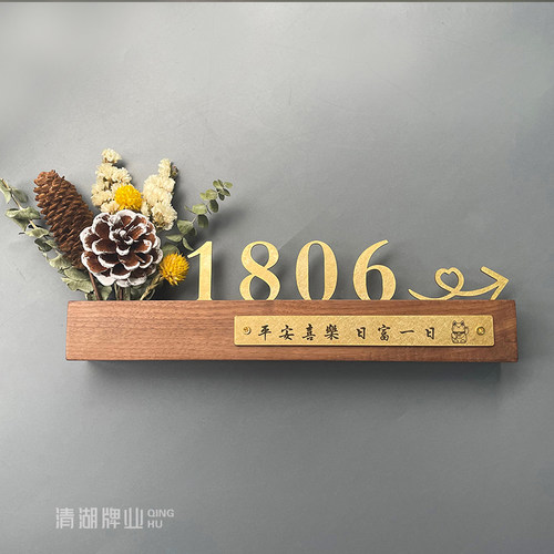 黑胡桃木黄铜立体门牌家用实木商店别墅中式包间酒店饭店挂牌创意定制公司商店logo牌招牌订做高端日系原木风 - 封面