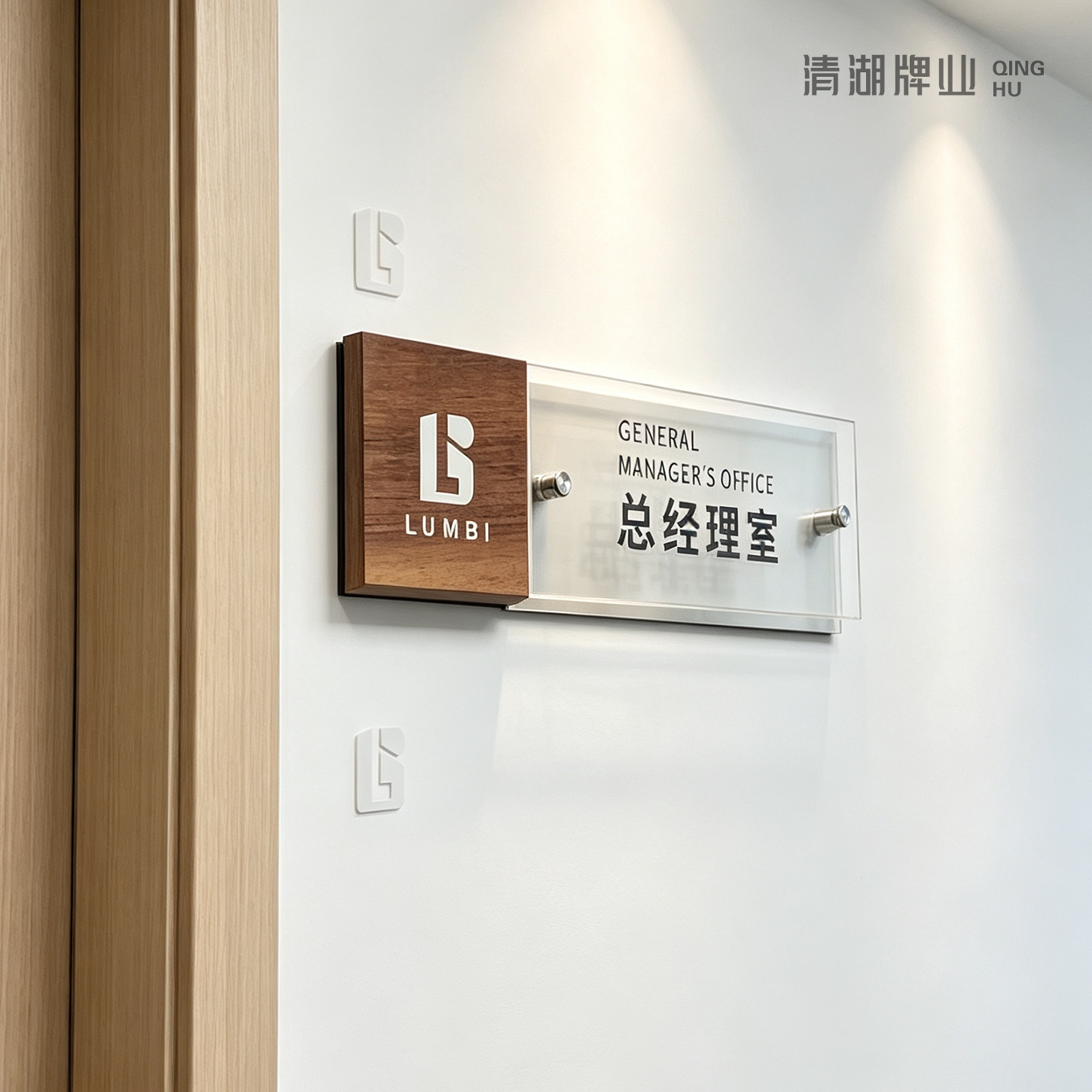 个性金属科室牌黑胡桃木门牌定制
