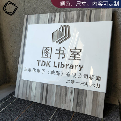 白色定制新中式背景店招高端门牌