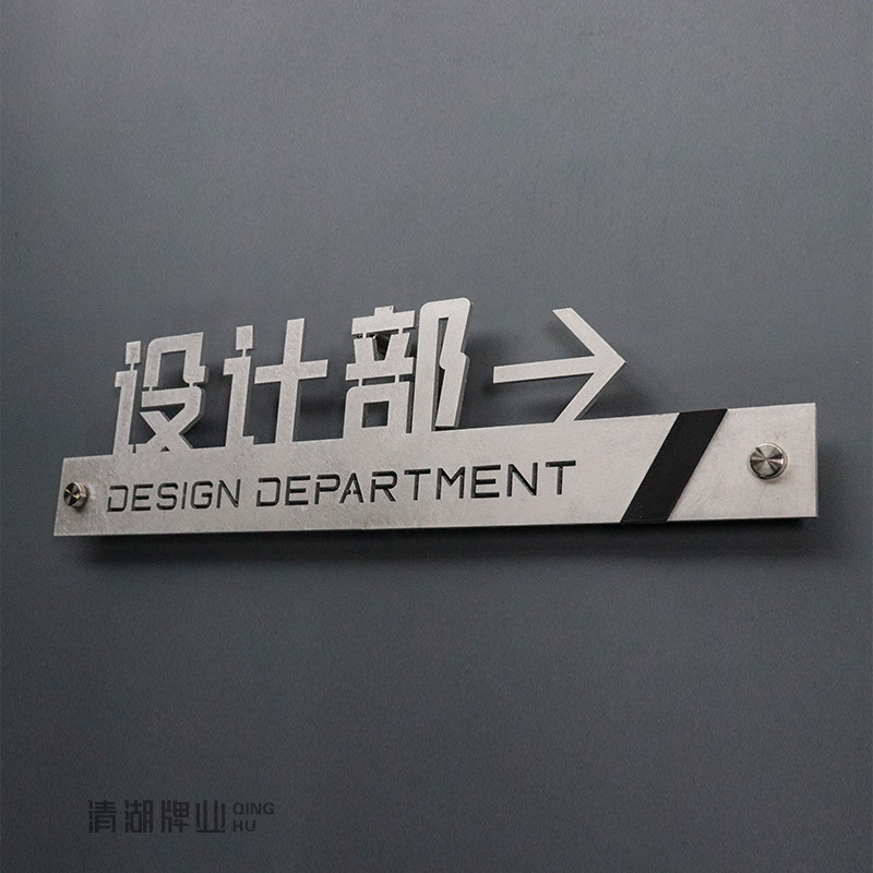 总经理科室门牌办公室公司写字楼财务室提示牌设计logo立体室内指示牌