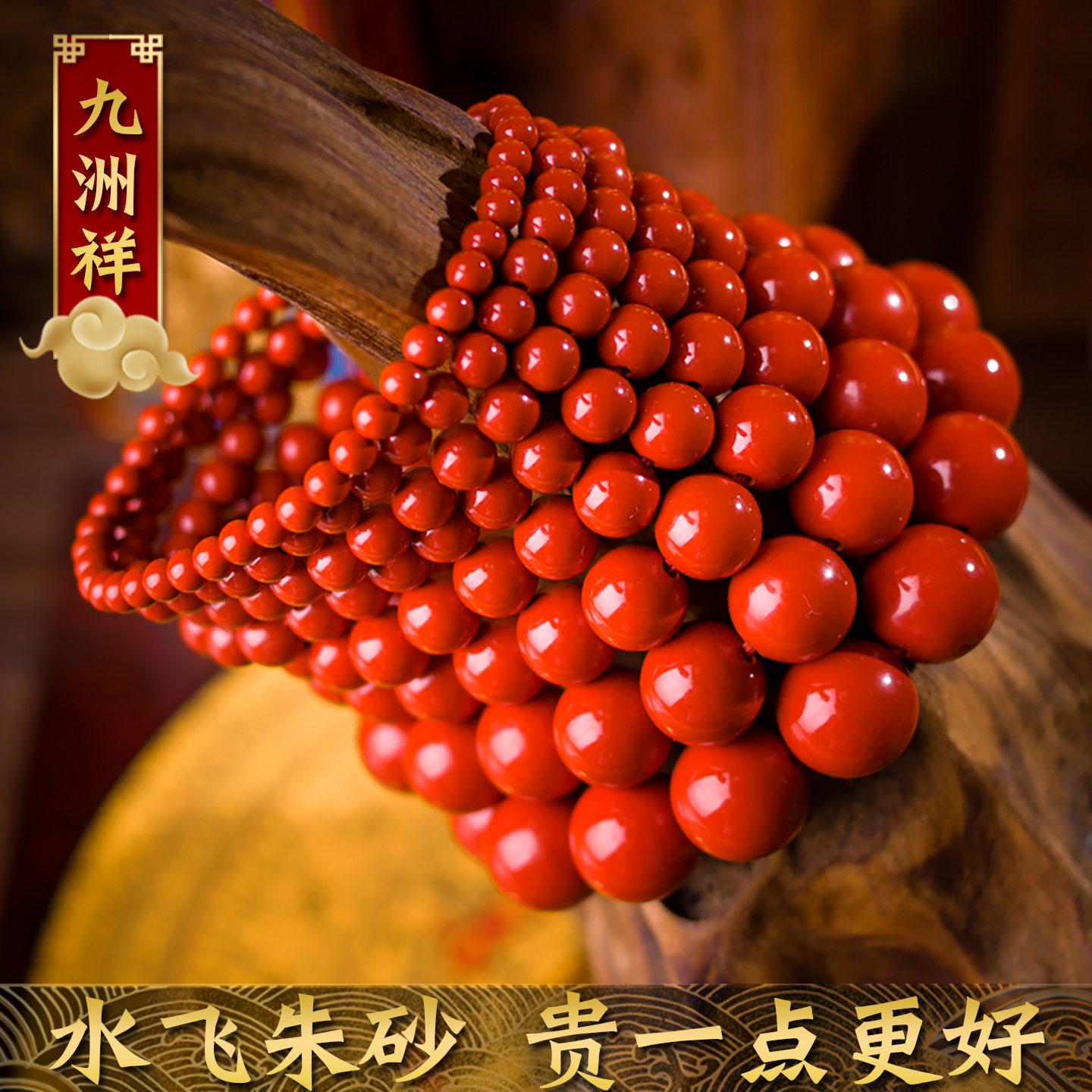 官方旗舰店精品红朱砂中国红正品