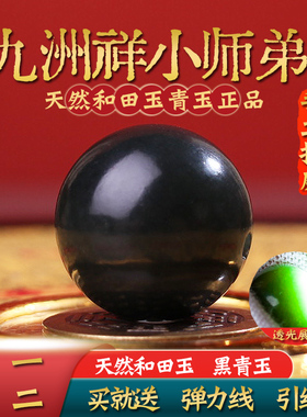 微透天然和田玉黑青玉墨玉散珠子新疆塔青玉圆珠配珠佛珠手串手链