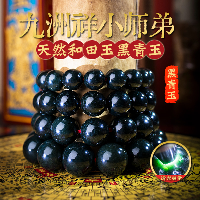 官方旗舰店正品天然和田玉黑青玉