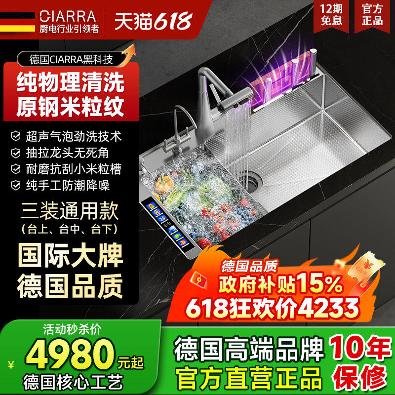 黑科技五维智控声控智能水槽