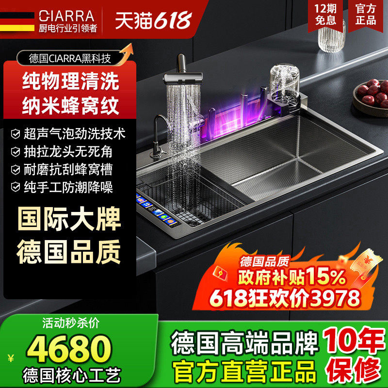 德国CIARRA厨房水槽超声波气泡洗多功能洗菜盆AS03-纳米蜂窝压纹