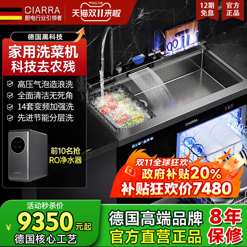 气泡洗集成水槽家用全自动洗碗机