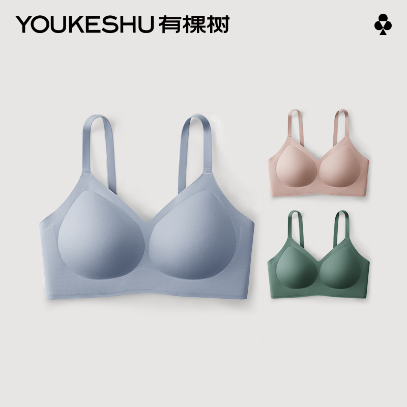 有棵树C级软支撑内衣女小胸聚拢大胸显小无痕无钢圈上托文胸胸罩