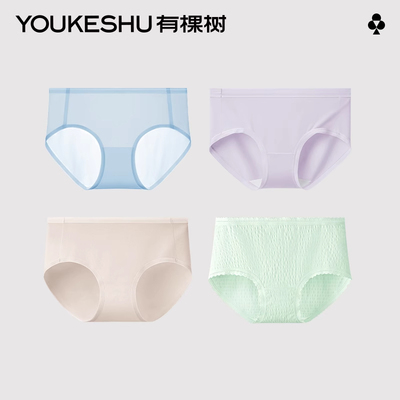 【特惠清仓3条装】有棵树纯棉莫代尔冰丝无痕女内裤断码超值福利